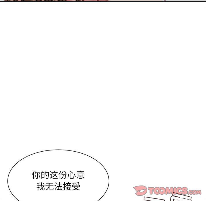 《不务正业》漫画最新章节第39话免费下拉式在线观看章节第【27】张图片