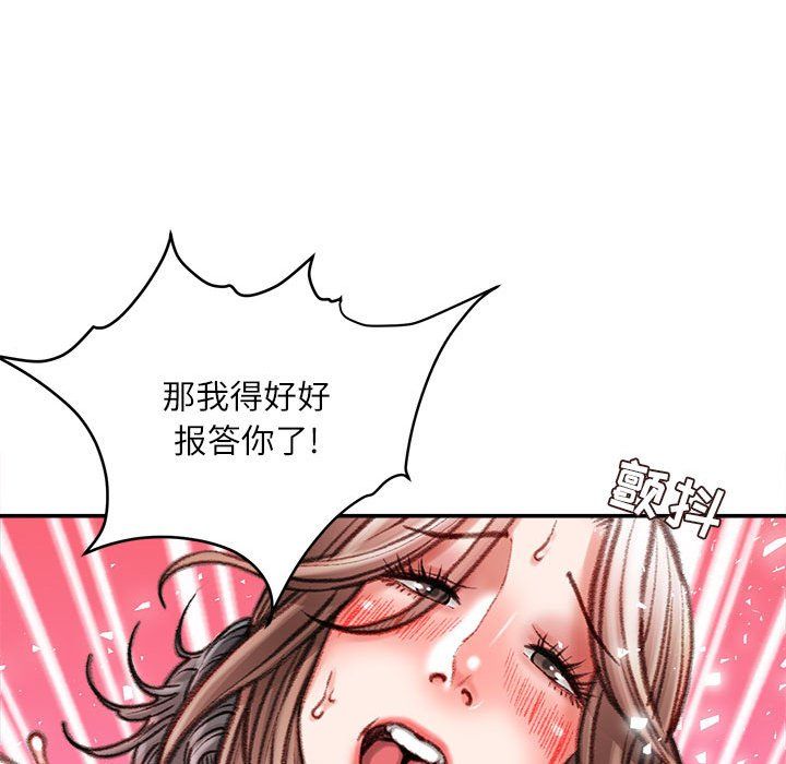 《不务正业》漫画最新章节第39话免费下拉式在线观看章节第【108】张图片