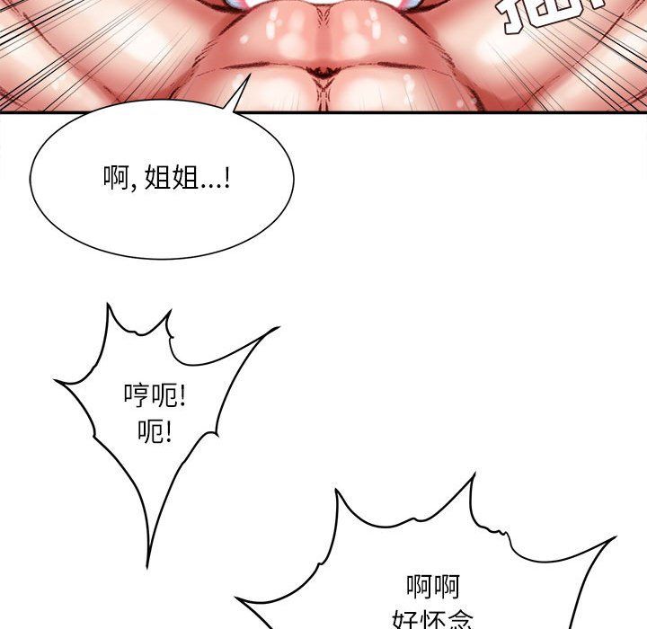 《不务正业》漫画最新章节第39话免费下拉式在线观看章节第【85】张图片