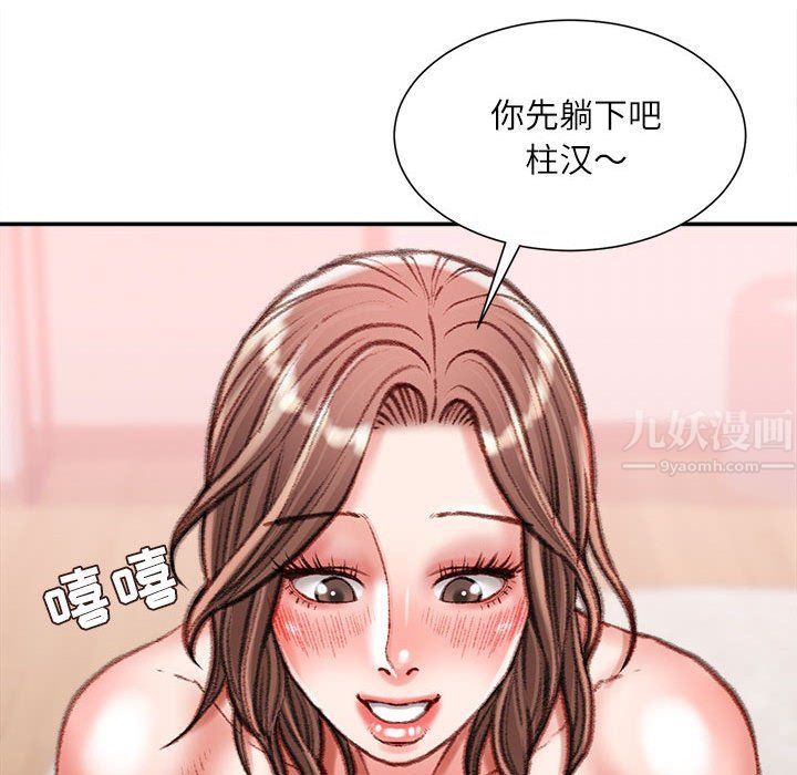 《不务正业》漫画最新章节第39话免费下拉式在线观看章节第【134】张图片