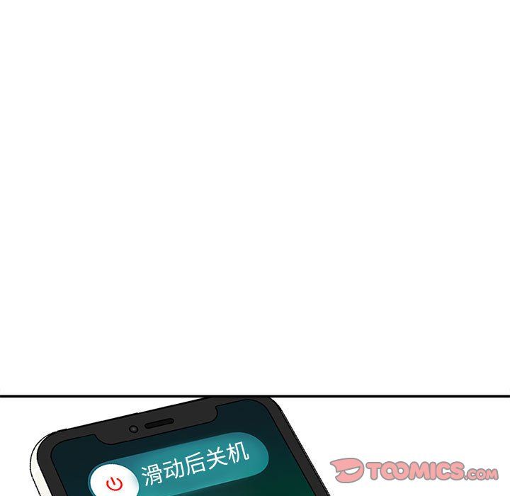 《不务正业》漫画最新章节第39话免费下拉式在线观看章节第【45】张图片