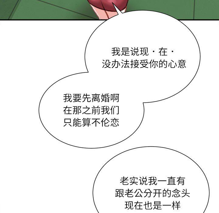 《不务正业》漫画最新章节第39话免费下拉式在线观看章节第【31】张图片