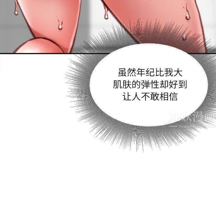 《不务正业》漫画最新章节第39话免费下拉式在线观看章节第【83】张图片