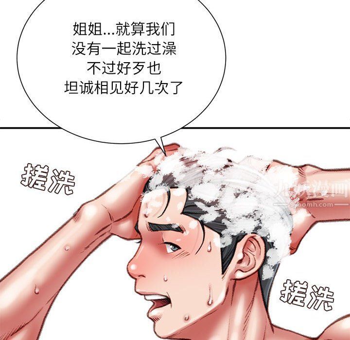 《不务正业》漫画最新章节第39话免费下拉式在线观看章节第【58】张图片