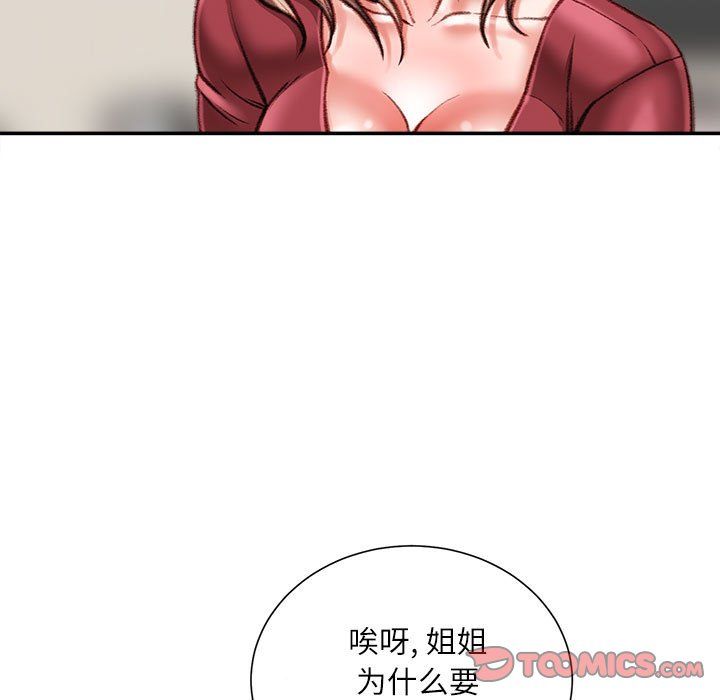 《不务正业》漫画最新章节第39话免费下拉式在线观看章节第【51】张图片