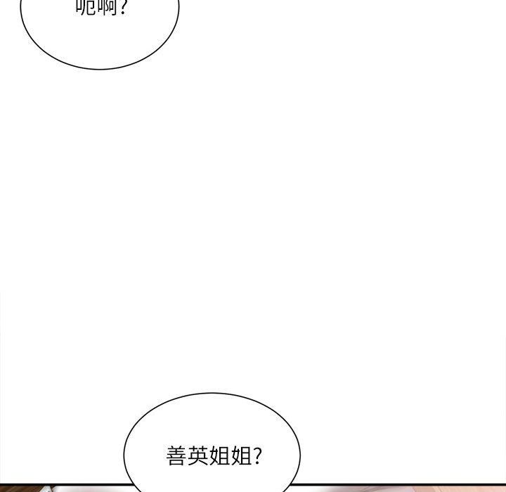 《不务正业》漫画最新章节第39话免费下拉式在线观看章节第【131】张图片