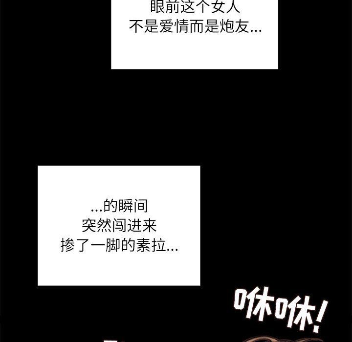 《不务正业》漫画最新章节第39话免费下拉式在线观看章节第【11】张图片