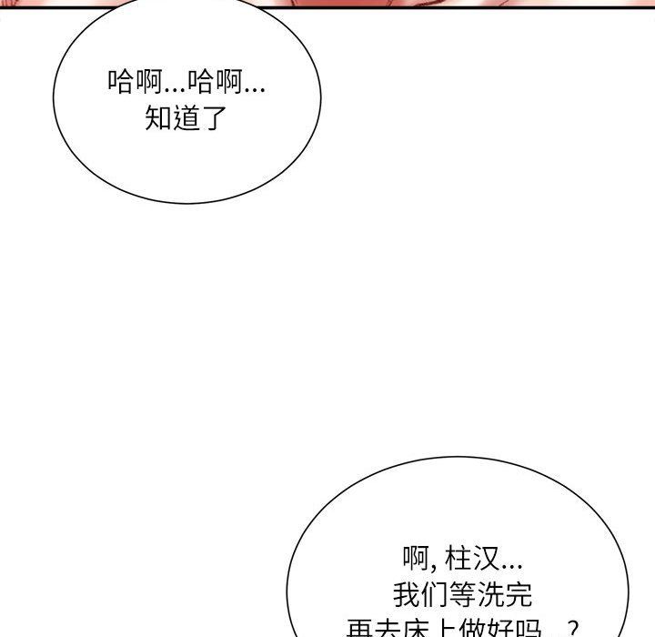 《不务正业》漫画最新章节第39话免费下拉式在线观看章节第【96】张图片