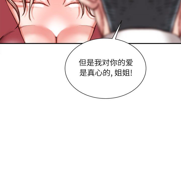 《不务正业》漫画最新章节第39话免费下拉式在线观看章节第【25】张图片