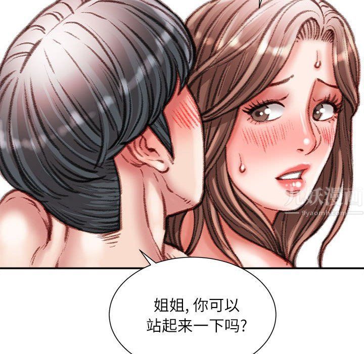 《不务正业》漫画最新章节第39话免费下拉式在线观看章节第【80】张图片