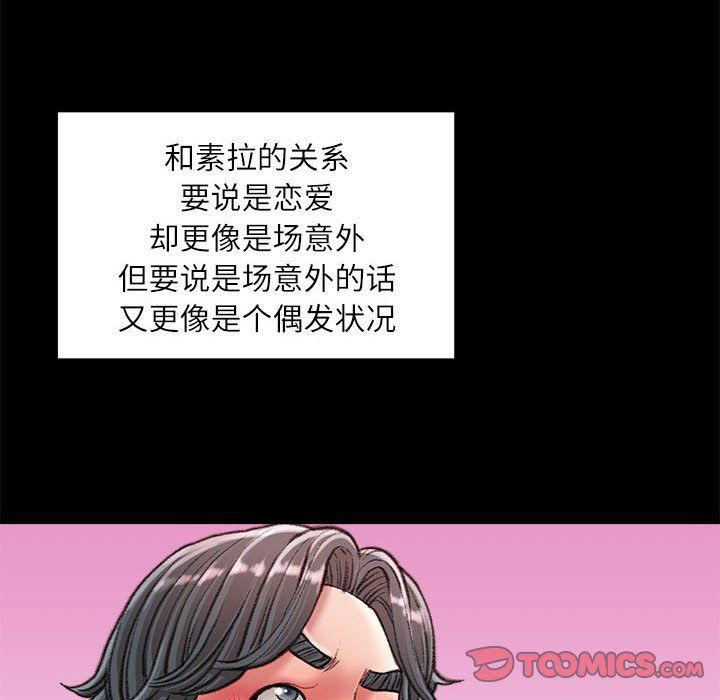 《不务正业》漫画最新章节第39话免费下拉式在线观看章节第【15】张图片