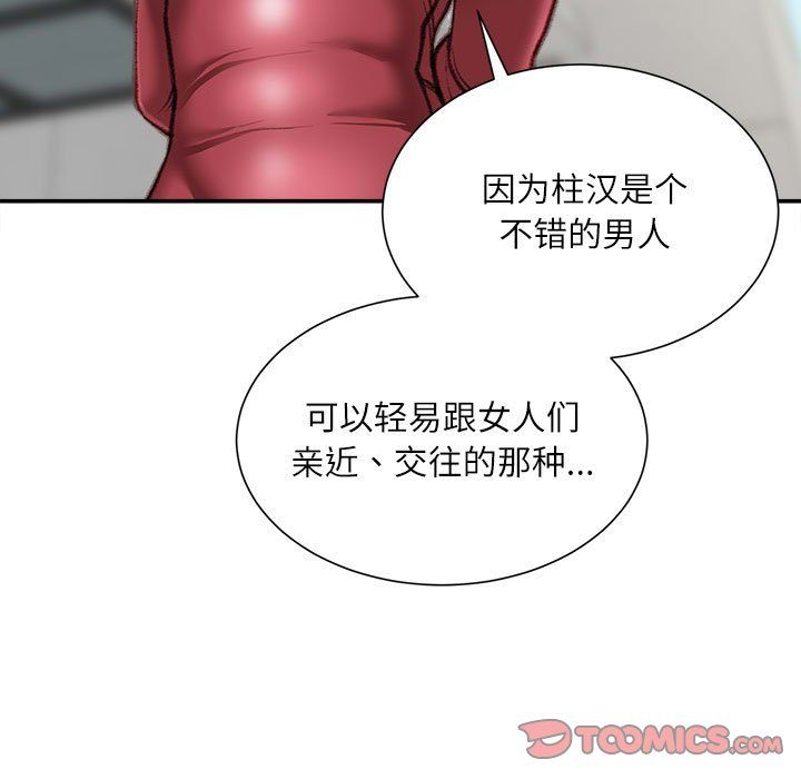 《不务正业》漫画最新章节第39话免费下拉式在线观看章节第【33】张图片