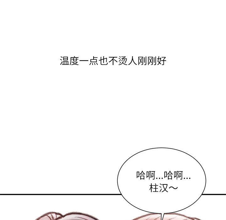 《不务正业》漫画最新章节第39话免费下拉式在线观看章节第【79】张图片