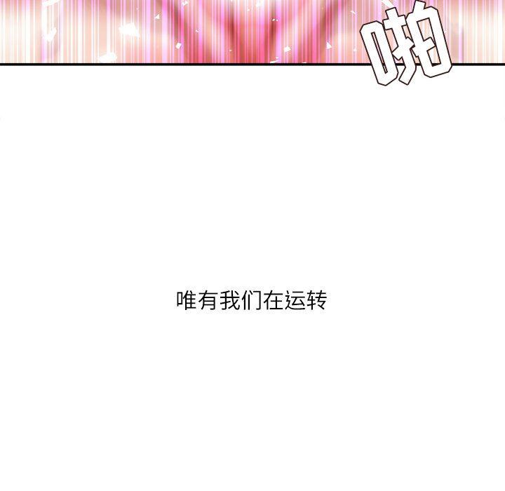 《不务正业》漫画最新章节第40话 - 最终话免费下拉式在线观看章节第【72】张图片