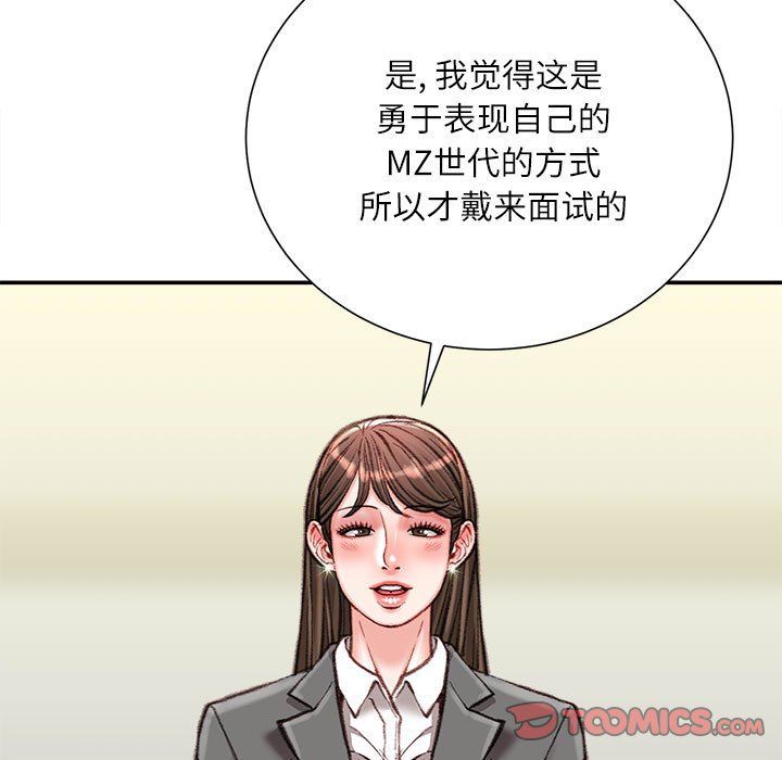 《不务正业》漫画最新章节第40话 - 最终话免费下拉式在线观看章节第【147】张图片