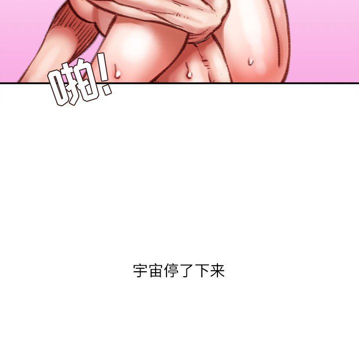 《不务正业》漫画最新章节第40话 - 最终话免费下拉式在线观看章节第【70】张图片