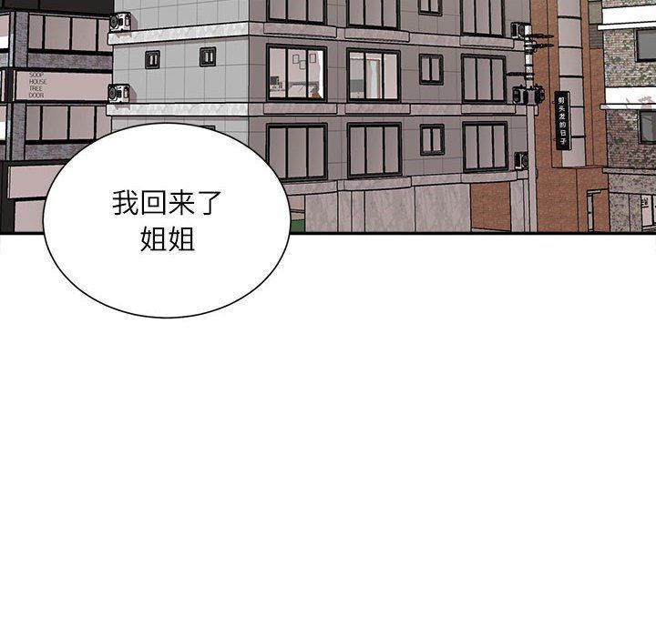 《不务正业》漫画最新章节第40话 - 最终话免费下拉式在线观看章节第【124】张图片