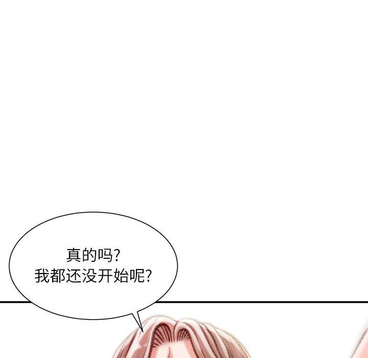 《不务正业》漫画最新章节第40话 - 最终话免费下拉式在线观看章节第【11】张图片