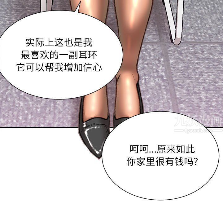 《不务正业》漫画最新章节第40话 - 最终话免费下拉式在线观看章节第【149】张图片