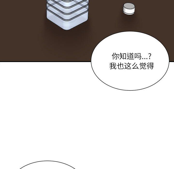 《不务正业》漫画最新章节第40话 - 最终话免费下拉式在线观看章节第【81】张图片