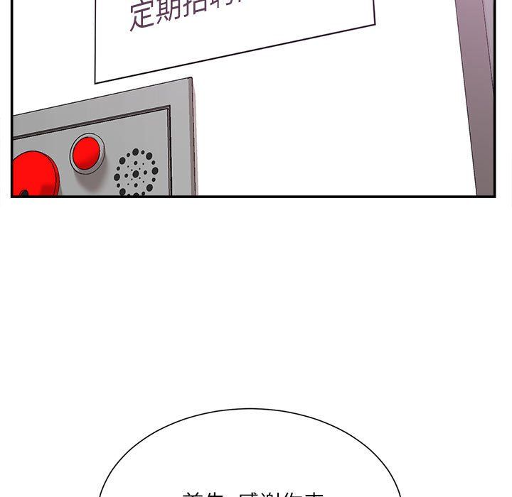 《不务正业》漫画最新章节第40话 - 最终话免费下拉式在线观看章节第【139】张图片