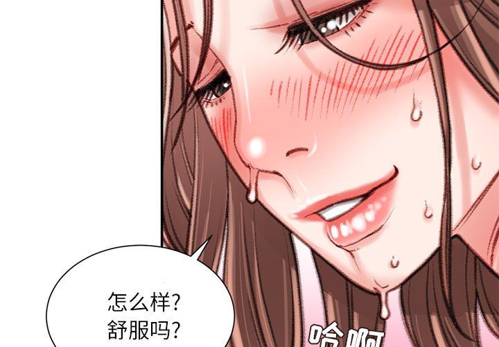 《不务正业》漫画最新章节第40话 - 最终话免费下拉式在线观看章节第【4】张图片