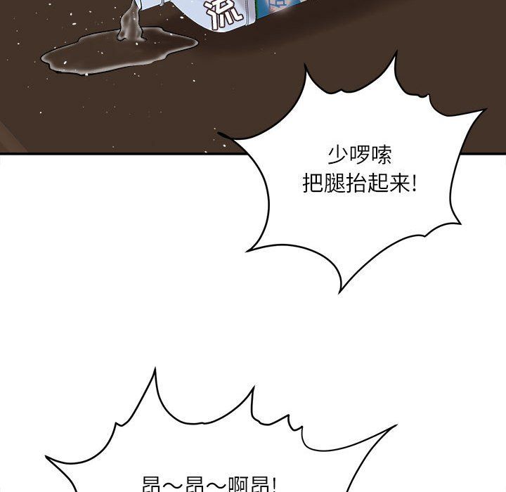 《不务正业》漫画最新章节第40话 - 最终话免费下拉式在线观看章节第【43】张图片