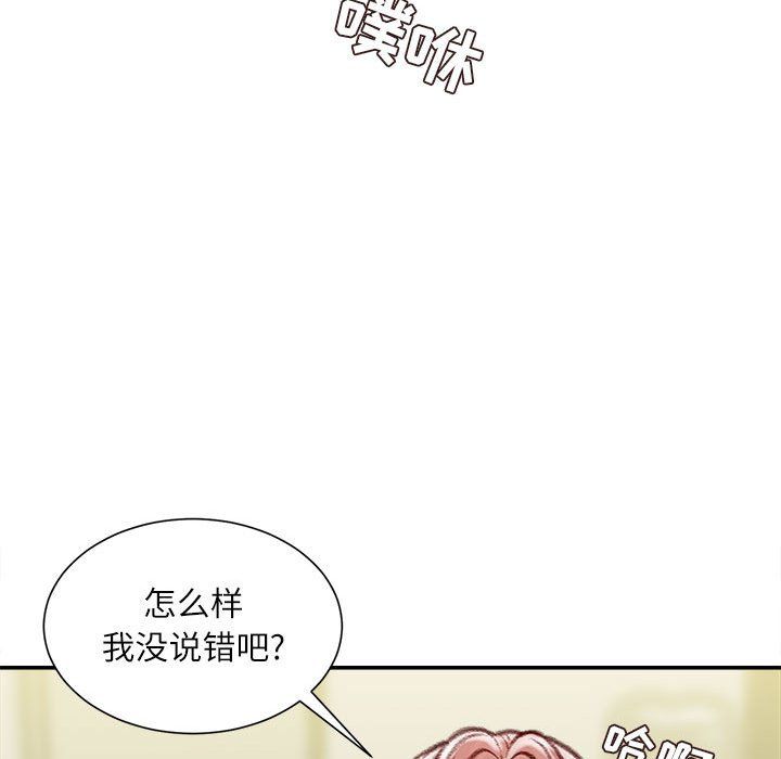 《不务正业》漫画最新章节第40话 - 最终话免费下拉式在线观看章节第【33】张图片