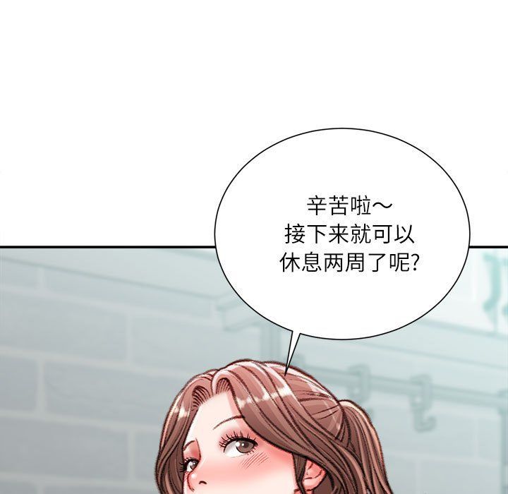 《不务正业》漫画最新章节第40话 - 最终话免费下拉式在线观看章节第【125】张图片