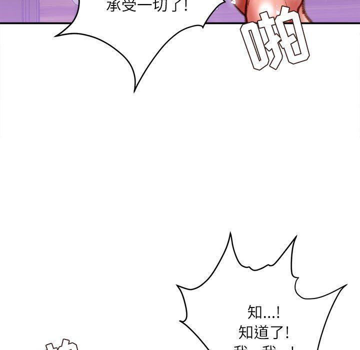 《不务正业》漫画最新章节第40话 - 最终话免费下拉式在线观看章节第【63】张图片