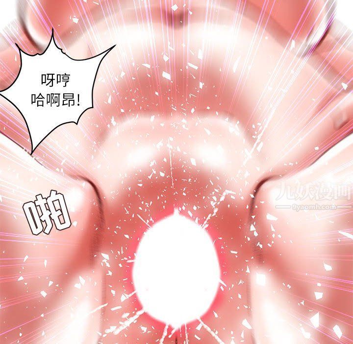 《不务正业》漫画最新章节第40话 - 最终话免费下拉式在线观看章节第【89】张图片