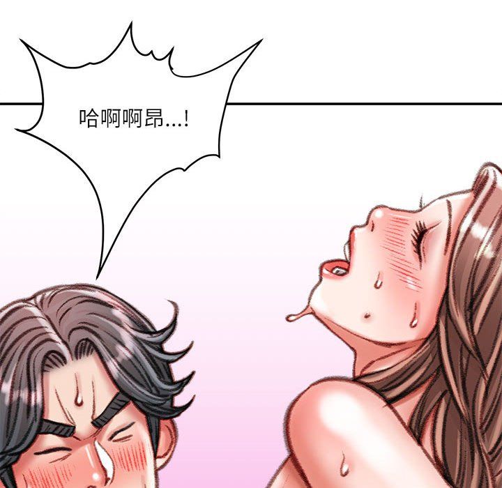 《不务正业》漫画最新章节第40话 - 最终话免费下拉式在线观看章节第【73】张图片