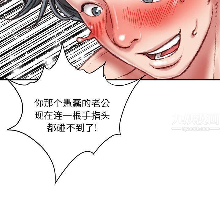 《不务正业》漫画最新章节第40话 - 最终话免费下拉式在线观看章节第【92】张图片