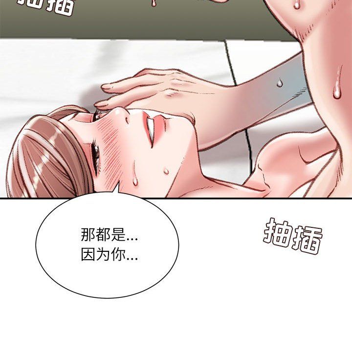 《不务正业》漫画最新章节第40话 - 最终话免费下拉式在线观看章节第【87】张图片