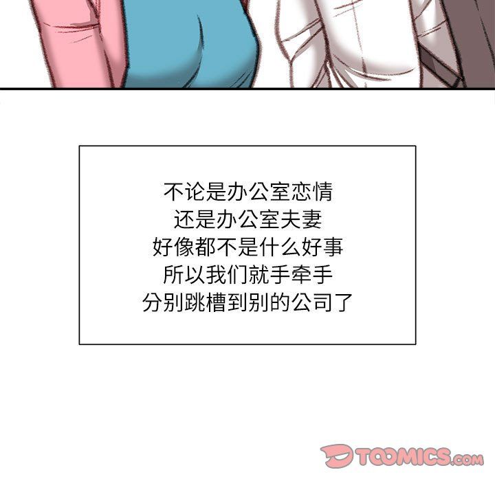 《不务正业》漫画最新章节第40话 - 最终话免费下拉式在线观看章节第【129】张图片