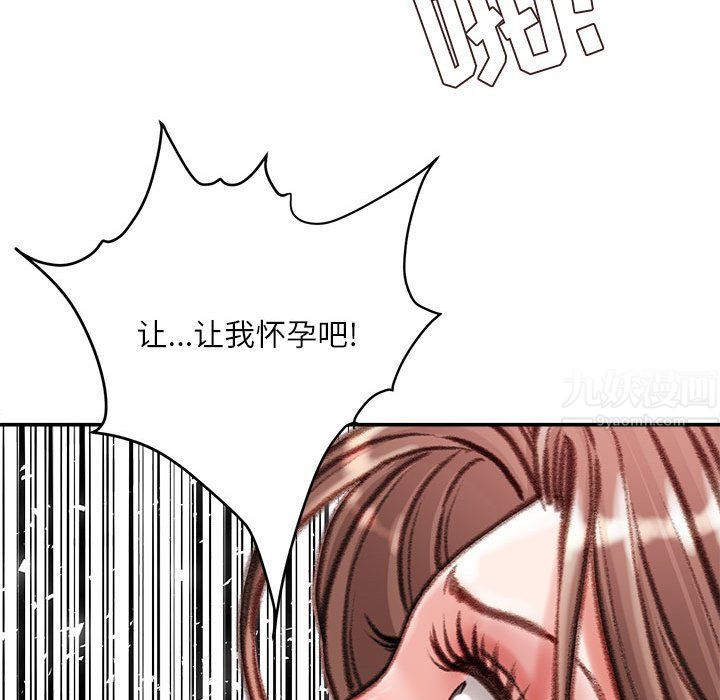 《不务正业》漫画最新章节第40话 - 最终话免费下拉式在线观看章节第【100】张图片