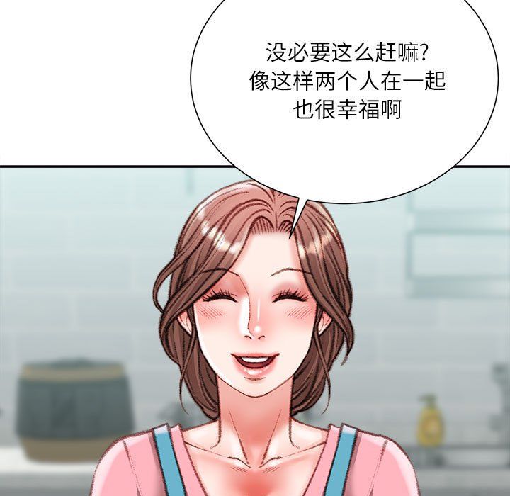 《不务正业》漫画最新章节第40话 - 最终话免费下拉式在线观看章节第【133】张图片