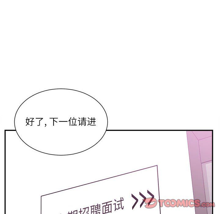 《不务正业》漫画最新章节第40话 - 最终话免费下拉式在线观看章节第【138】张图片