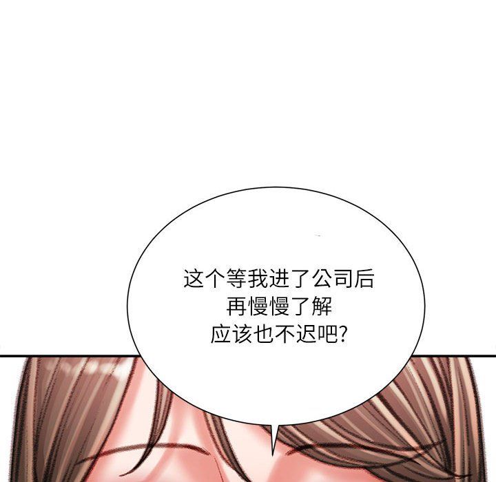 《不务正业》漫画最新章节第40话 - 最终话免费下拉式在线观看章节第【150】张图片