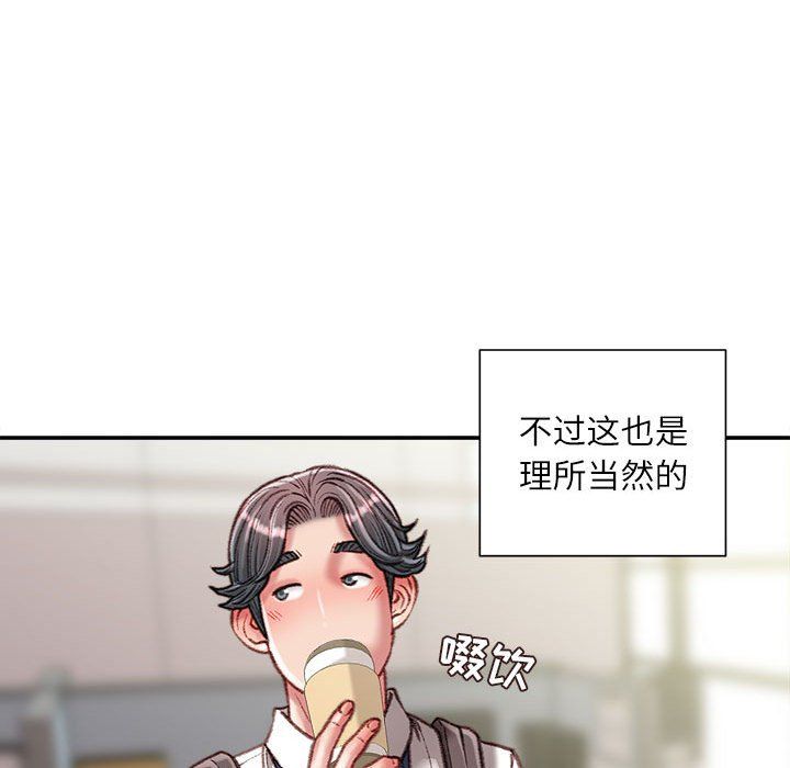 《不务正业》漫画最新章节第40话 - 最终话免费下拉式在线观看章节第【119】张图片