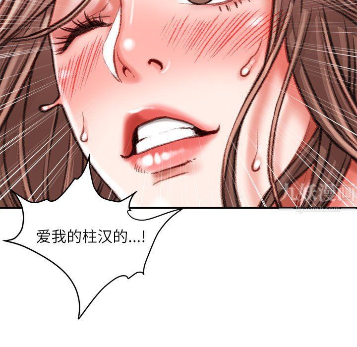 《不务正业》漫画最新章节第40话 - 最终话免费下拉式在线观看章节第【67】张图片