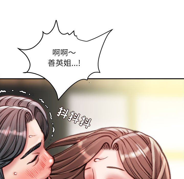 《不务正业》漫画最新章节第40话 - 最终话免费下拉式在线观看章节第【31】张图片