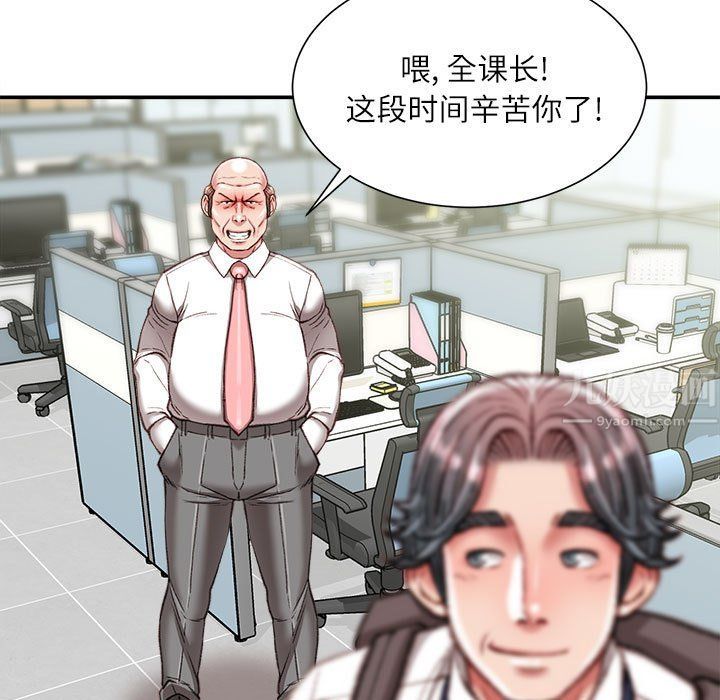 《不务正业》漫画最新章节第40话 - 最终话免费下拉式在线观看章节第【121】张图片