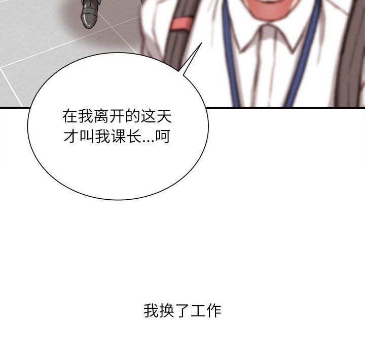 《不务正业》漫画最新章节第40话 - 最终话免费下拉式在线观看章节第【122】张图片