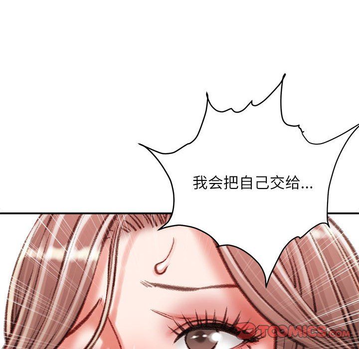 《不务正业》漫画最新章节第40话 - 最终话免费下拉式在线观看章节第【66】张图片