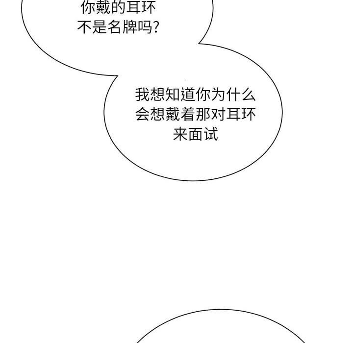 《不务正业》漫画最新章节第40话 - 最终话免费下拉式在线观看章节第【146】张图片