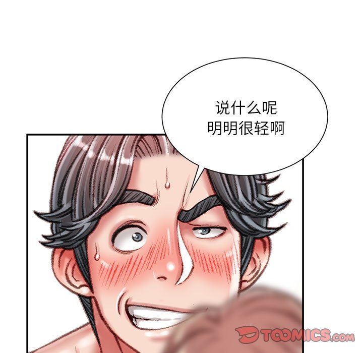 《不务正业》漫画最新章节第40话 - 最终话免费下拉式在线观看章节第【57】张图片