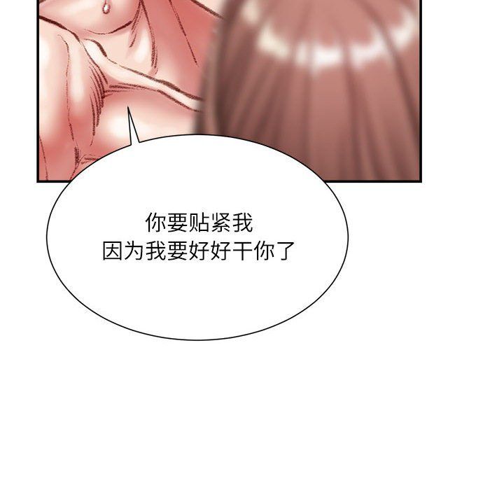 《不务正业》漫画最新章节第40话 - 最终话免费下拉式在线观看章节第【58】张图片