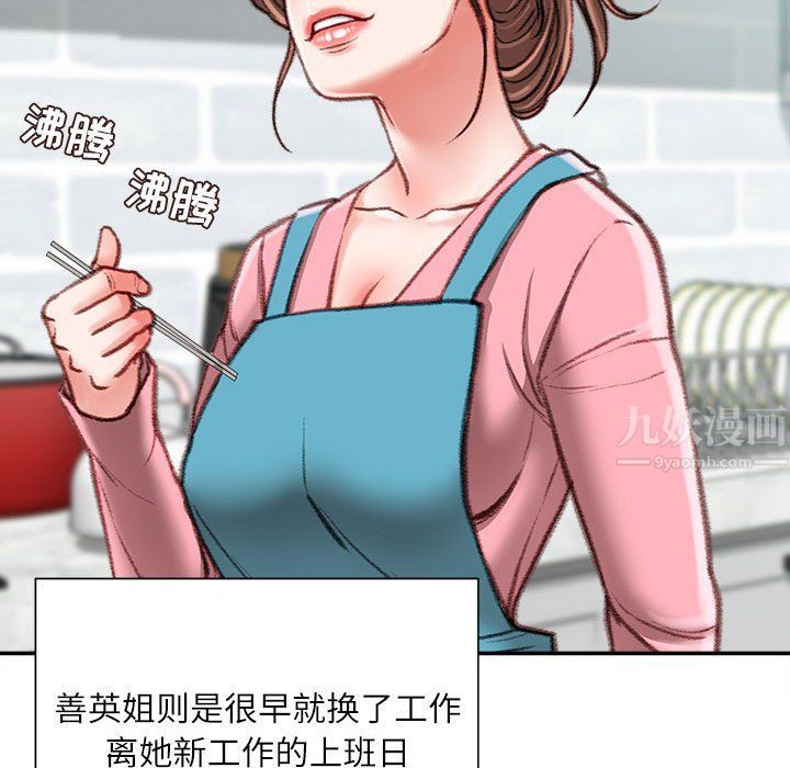 《不务正业》漫画最新章节第40话 - 最终话免费下拉式在线观看章节第【126】张图片