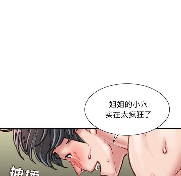 《不务正业》漫画最新章节第40话 - 最终话免费下拉式在线观看章节第【86】张图片